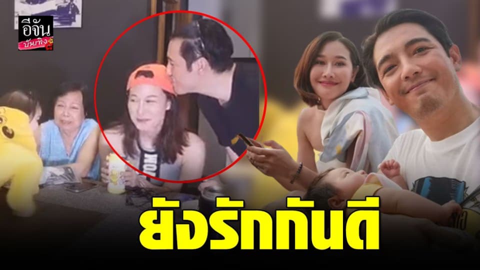 “ศรราม – ติ๊ก” ไลฟ์สด สยบข่าวหย่า!!!