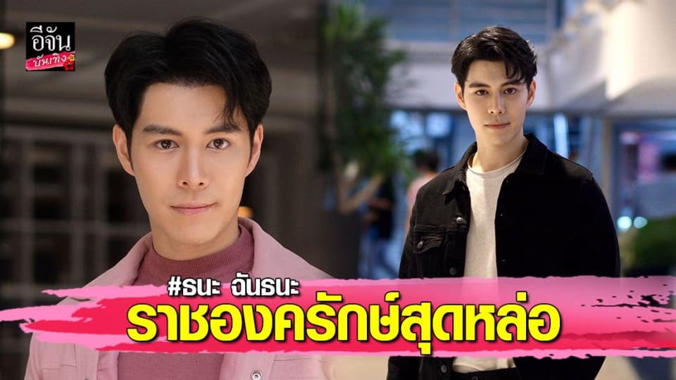 ส่องดาวรุ่งหน้าใหม่ แจ้งเกิดเต็มตัว