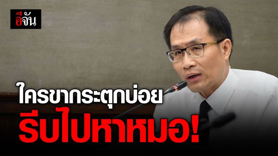 ใครขากระตุกตอนนอน ควรเช็กตัวเอง รีบหาหมอด่วน!