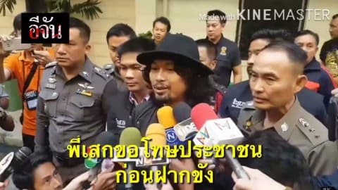 บรรยากาศนำตัวเสก โลโซ ที่ศาลจังหวัดมีนบุรี ก่อนนำตัวฝากขัง l อีจัน