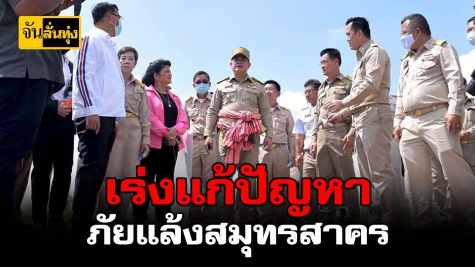 เร่งลงเครื่องจักรขุดลอกคูคลองสุนัขหอน แก้ปัญหาภัยแล้ง จ.สมุทรสาคร