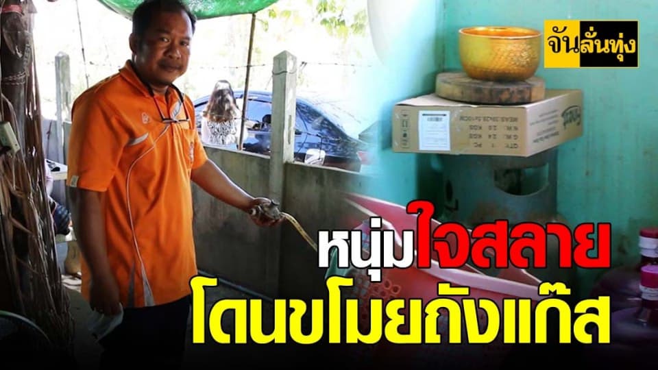 เศรษฐกิจ แย่จัด โจรงัด ร้านก๋วยเตี๋ยว ขโมย ถังแก๊ส