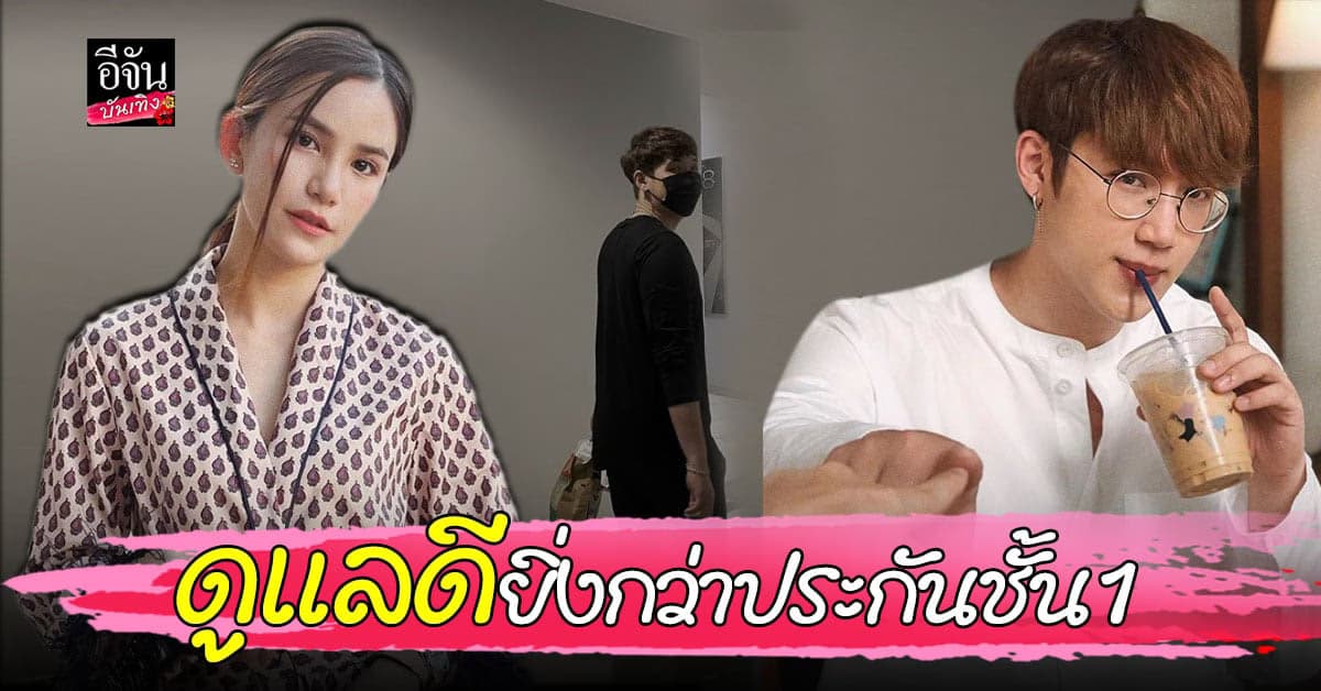 ดาวโอเกะ รีวิวชีวิตช่วงกักตัว หวานใจ แกงส้ม เดอะสตาร์ ดูแลดียิ่งกว่าประกันชั้น1