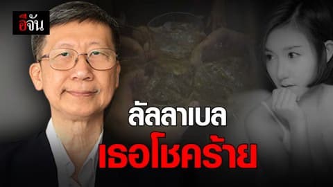 แพทย์เผย กรณีลัลลาเบล (กินเหล้าจนช็อก) พบน้อยมาก!