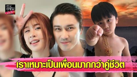 “เอ พศิน” เลิก “แตงกวา” เพิ่งค้นพบเราเหมาะเป็นเพื่อนมากกว่าคู่ชีวิต