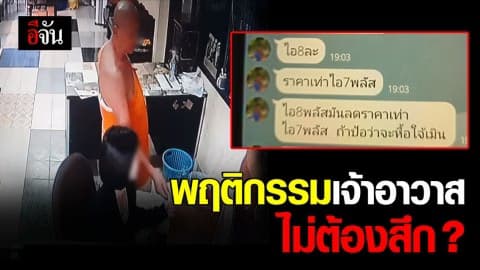 ผอ.สำนักพระพุทธ เผย หากเจ้าอาวาสคลุกคลีหลานสาวจริง ไม่ถึงขั้นต้องจับสึก!