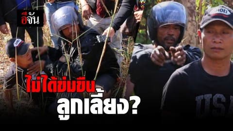 พ่อเลี้ยงอ้าง ไม่ได้ข่มขืนลูกเลี้ยง?