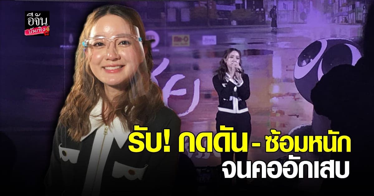 อิ้งค์ วรันธร ตื่นเต้นหนักมากหลังได้รับโอกาสพากษ์เสียงภาพยนตร์เรื่องแรก