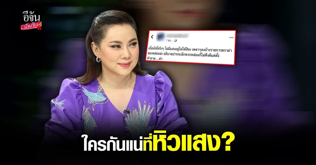 บุ๋ม ปนัดดา เคลียร์ชัด หลังถูกเพจดังด่า หิวแสง ปม วัคซีนโควิด19