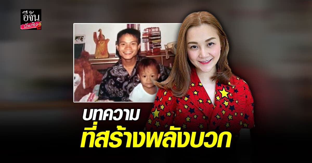 เอ็ม บุษราคัม เผยเรื่องราวชีวิตในวัยเด็ก ได้รับพลังลบเยอะ จนทำให้แข็งแกร่ง