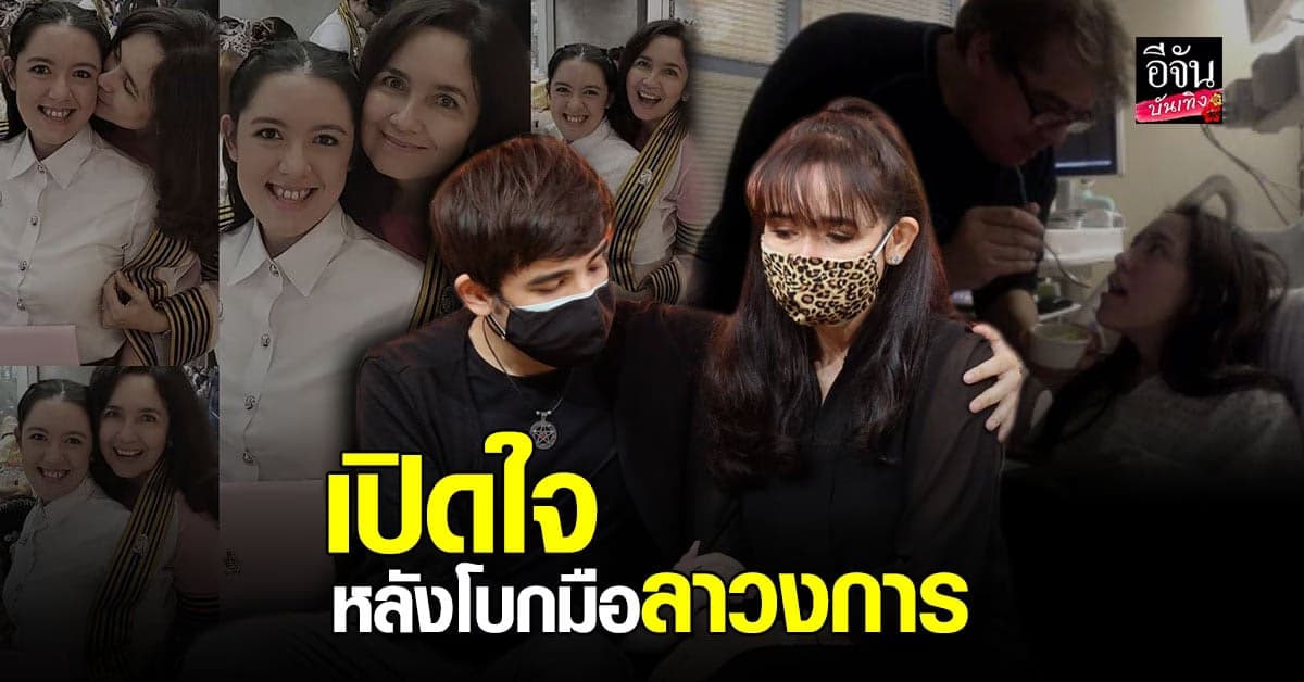 บี วรรณิศา เปิดใจหลังโบกมือลาวงการไปรักษาลูกสาวหมดเงินกว่าหลายสิบล้าน