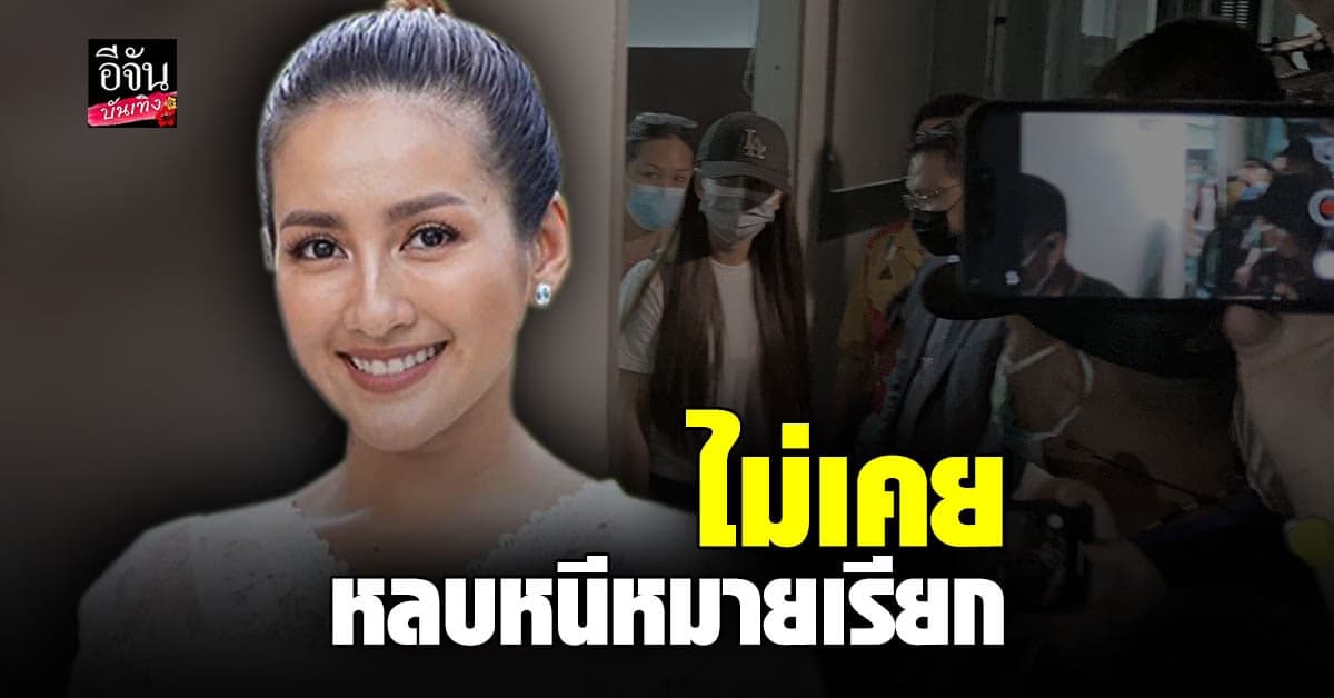 นก อุษณีย์ ชี้แจง! ไม่เคยหลบหนีหมายเรียก เผยที่มาโคราช เพราะ ?