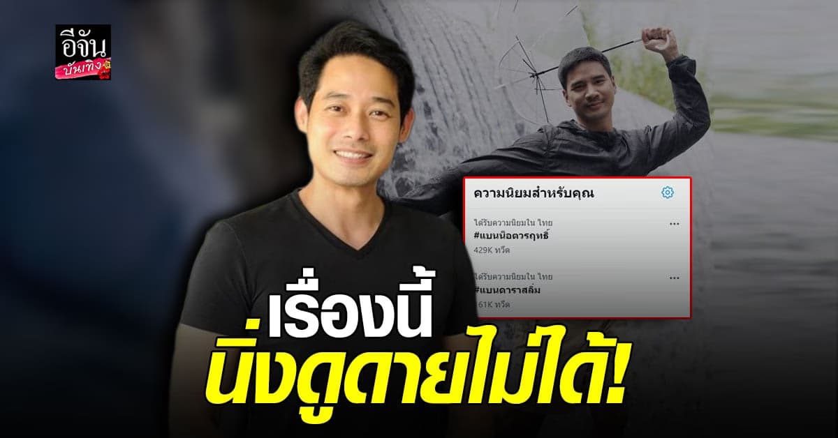 เพชร กรุณพล เล่าความผูกพัน น็อต วรฤทธิ์ พร้อมตอบกลับชาวเน็ต