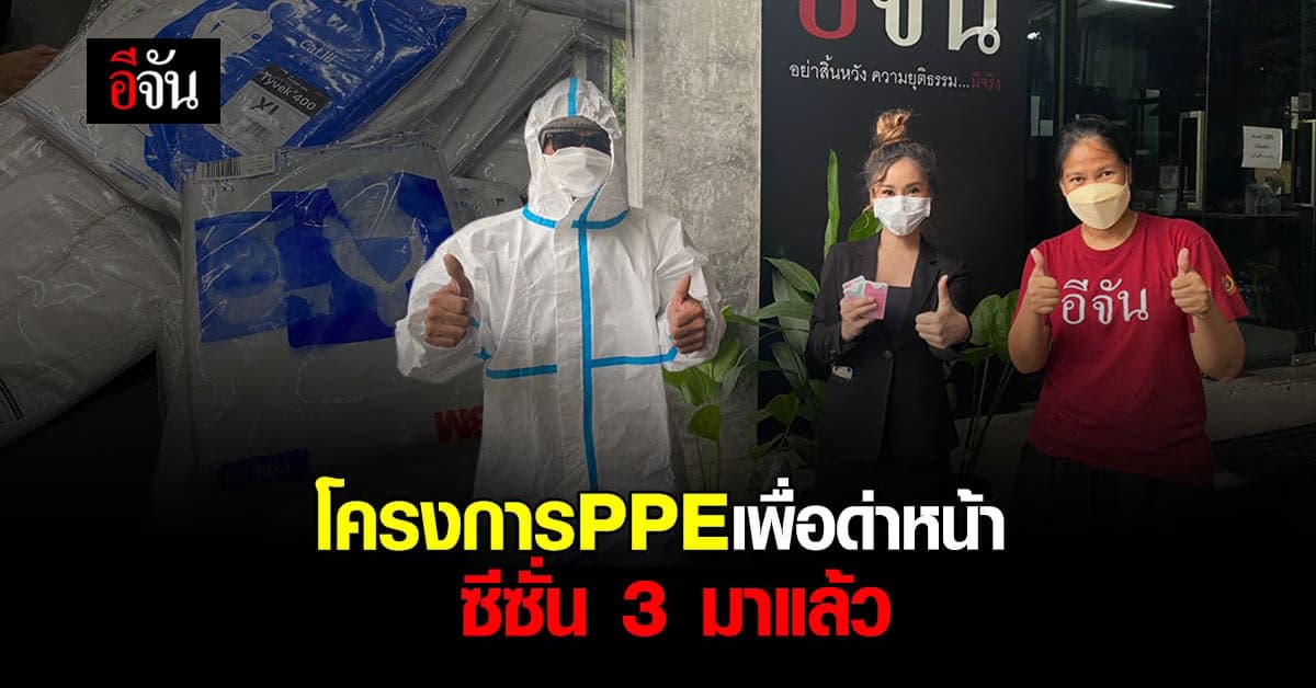 ขาดแคลน PPE อยู่ใช่มั้ย? สเเกนคิวอาร์โคด กรอกความต้องการ จะรีบจัดหาให้
