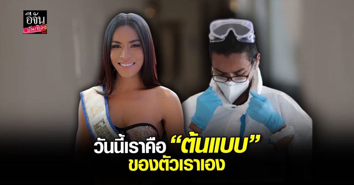 เปียโน อดีตรอง2 มิสมิโมซ่า เปิดใจหลังโดนปลด