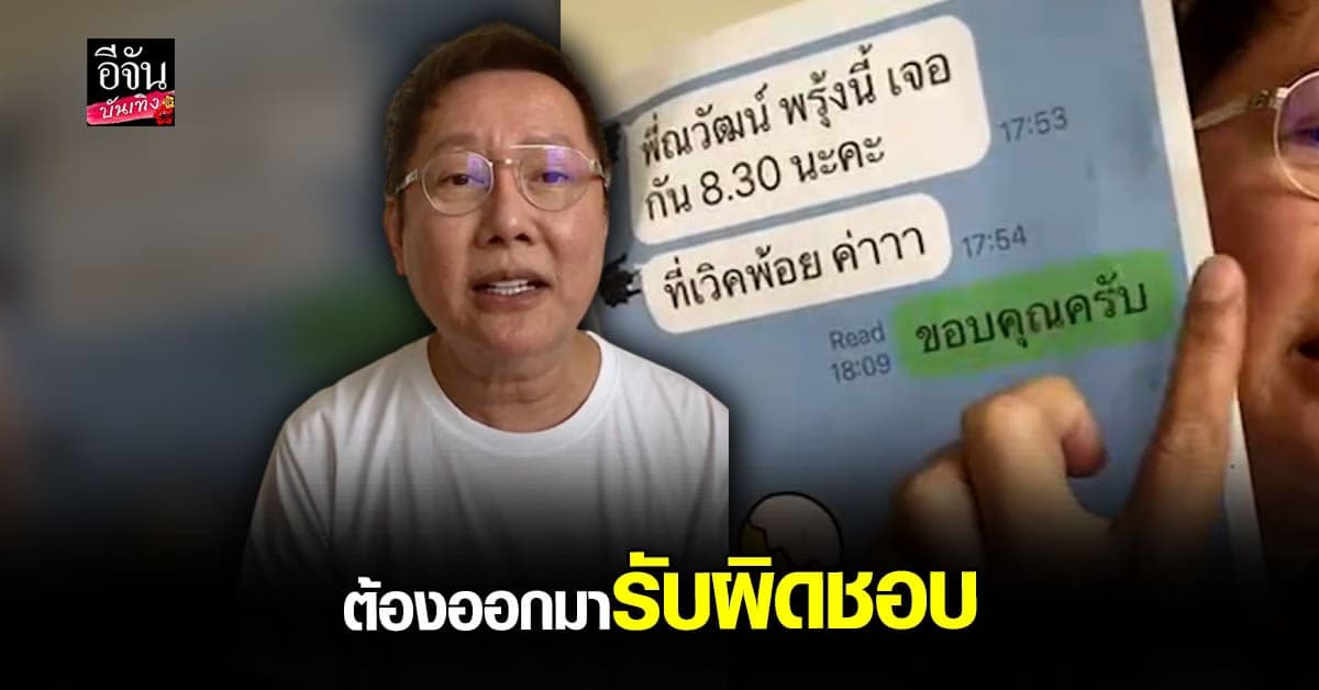 ณวัฒน์ เคลียร์ ข่าวเม้าท์ ตุ๊กกี้ ทำติด โควิด