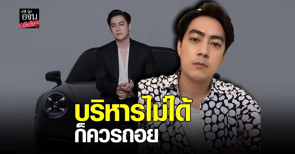 ฟิล์ม รัฐภูมิ ฟาดแรง ถึง ส.ส. ที่โหวตไว้วางใจรัฐบาล