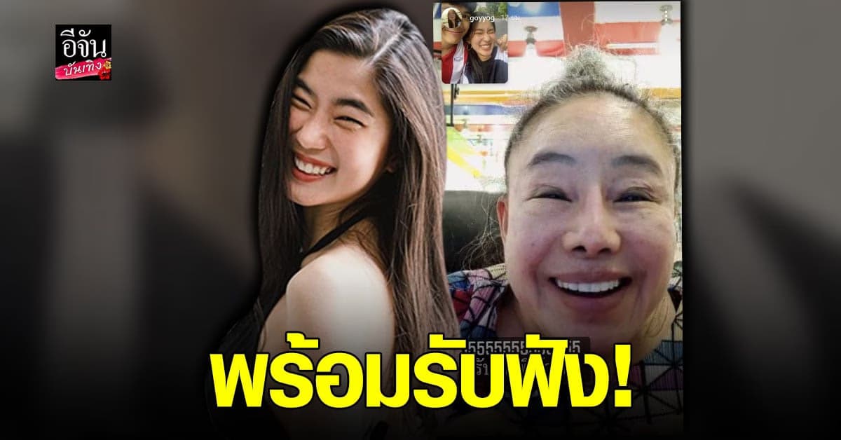 ก้อย อรัชพร ต่อสาย เคลียร์ ลีน่า จัง กรณีเรื่อง สินสอด