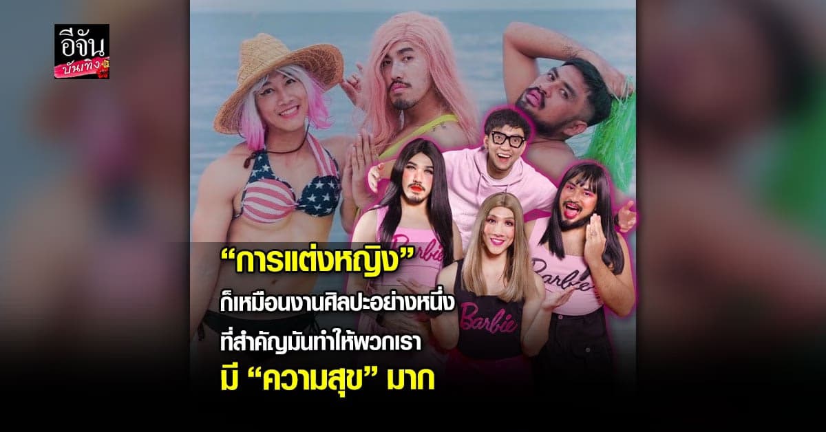 Powerpuffgay เปิดมุมมองเรื่อง ความหลากหลายทางเพศ