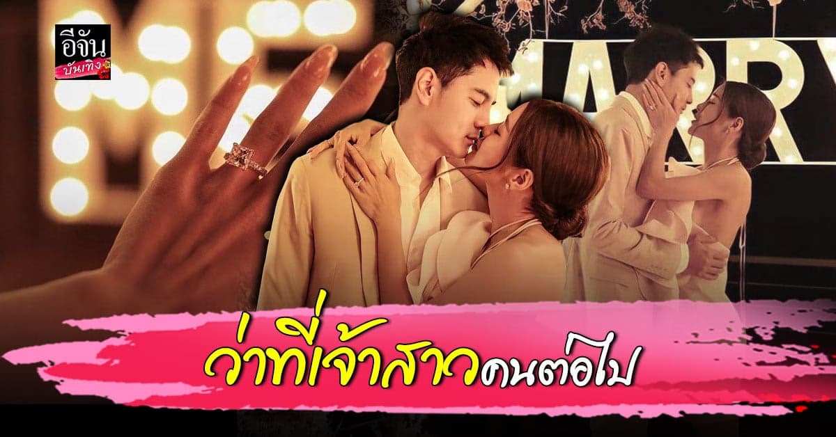 แอร์ ภัณฑิลา เผยช่วงเวลาสุดพิเศษ แฟนหนุ่มทำ เซอร์ไพรส์ ขอแต่งงาน