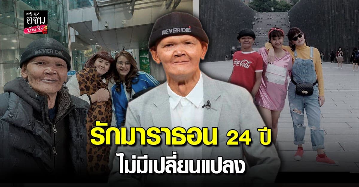 สุเทพ สีใส ควงภรรยา เผยเส้นทางความรัก กว่าจะเป็นครอบครับที่อบอุ่น