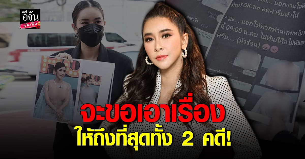 ใหม่ สุคนธวา เข้าแจ้งความหลังถูกนำภาพไปตัดต่อเป็นภาพโป๊