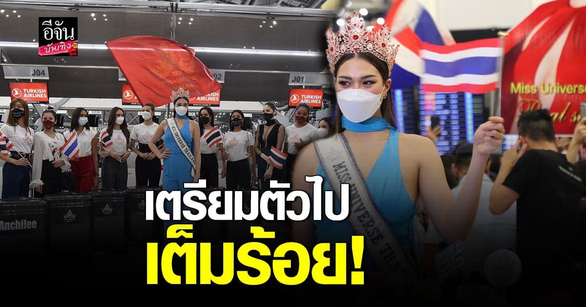 แอนชิลี ขอบคุณ ทุกคนที่มา ส่งกำลังใจ ยืนยันจะ ทำหน้าที่ให้ดีที่สุด