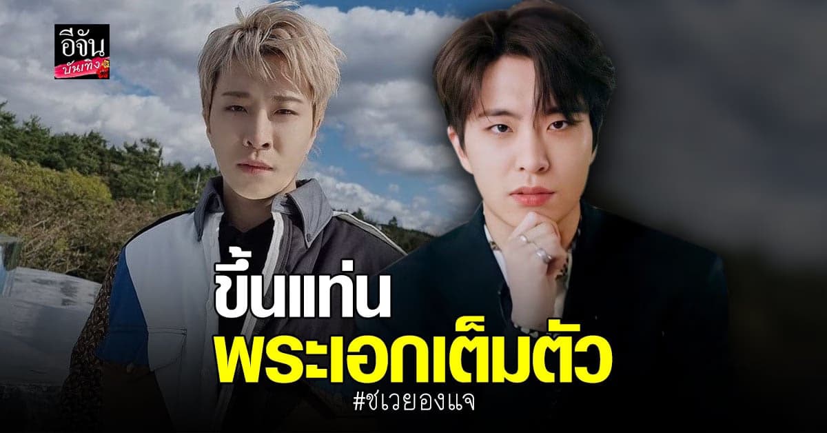 ชเวยองแจ กับบทบาทพระเอกเต็มตัวครั้งแรกในซีรีส์ Love & Wish