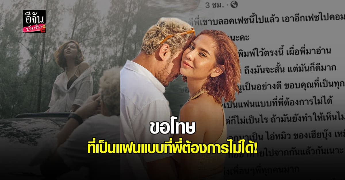 หมิว สิริลภัส ร่ายยาวความในใจ หลัง แฟนหนุ่ม ยุติความสัมพันธ์