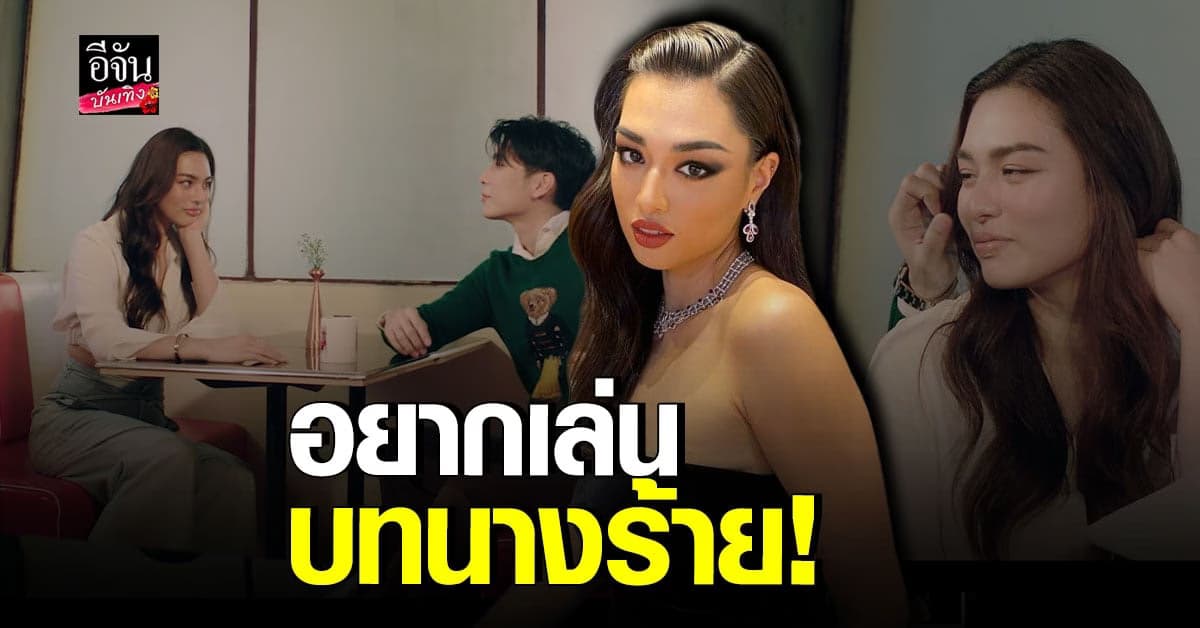 แอนชิลี พร้อมลุยงาน ละคร ยินดีปรับปรุงทุกอย่าง