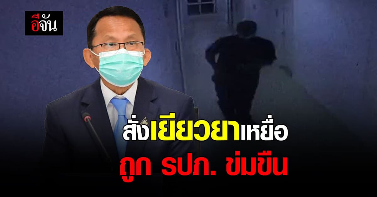 รมว.ยุติธรรม สั่ง กรมคุ้มครองสิทธิ เร่งเยียวยาเหยื่อ ถูก รปภ. ข่มขืน