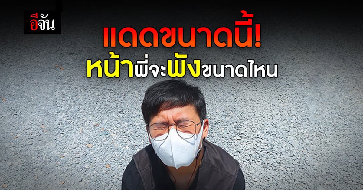 ท้า แดด ซัมเมอร์ นี้ อย่างมั่นใจ ทำอย่างไร ไปดูกัน