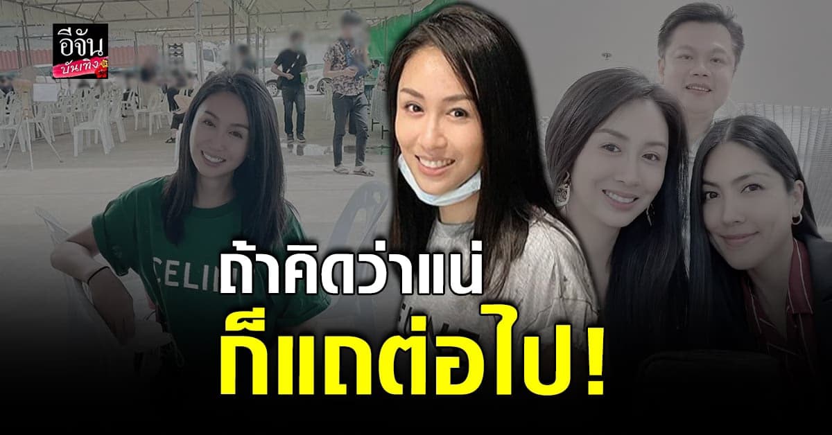 แรงไม่แผ่ว แซน วิศาพัช ฝากถึงใคร ถ้าคิดว่าแน่ก็แถต่อไป