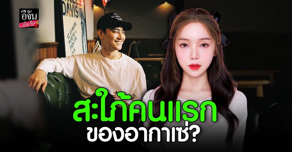 ต้นสังกัด PURE.D ยันข่าวเดต เจย์บี GOT7 ล่าสุดติดเทรนทวิตเตอร์