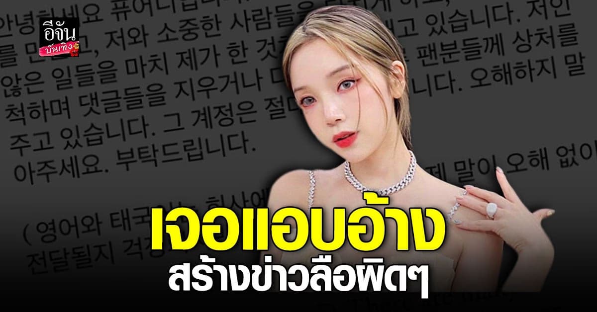 PURE.D โพสต์แจง หลังเจอแอคเค้าท์แอบอ้าง ทำเสียหาย