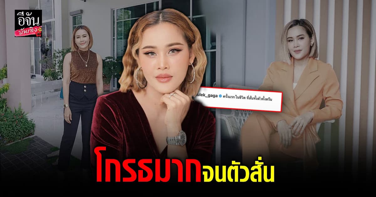 หนูเล็ก ก่อนบ่าย เดือดสุด อ้างเจอ พนักงานสนามบิน พูดจาไม่ดีใส่