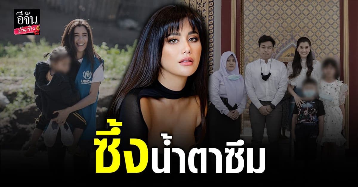 ปู ไปรยา ซึ้ง เด็กทุน เขียนจดหมายขอบคุณ หลังเรียนจบ