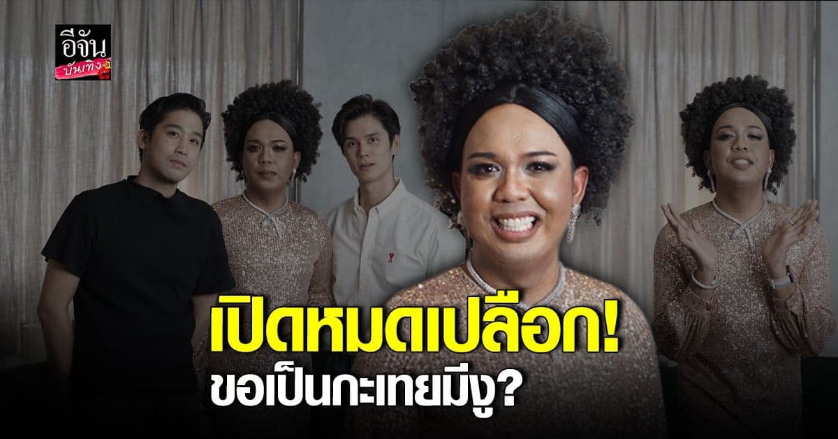 แพรรี่ กับจุดพลิกผัน ที่เปลี่ยนชีวิตตลอดไป