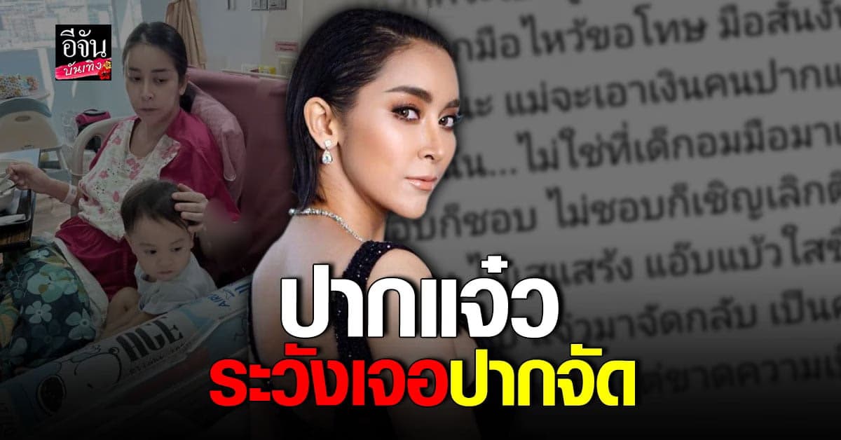 ใหม่ สุคนธวา เดือดจัด ฟาด ชาวเน็ต ปากแจ๋ว