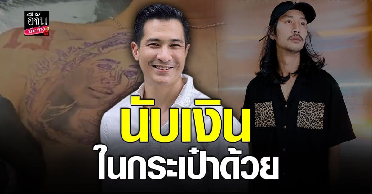 แต๊งค์ พงศกร โผล่คอมเมนต์ หลังโดนเม้าท์ เบิร์ด เทคนิค