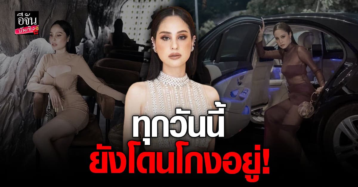 ขวัญ อุษามณี เผยยังโดนคนโกง ลั่นอีก 5 ปีจะเกษียณจากวงการ