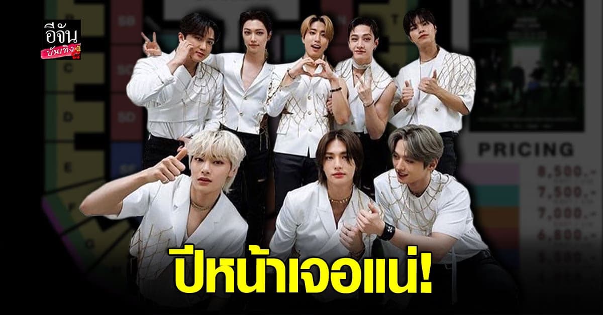 เผยรายละเอียด เวิลด์ทัวร์คอนเสิร์ต ในไทย ของหนุ่มๆ Stray Kids