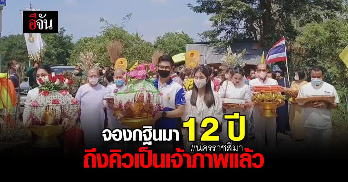 เจ้าภาพกฐิน วัดป่าเมืองแก้ว เฮลั่นวัดหลังจองเป็นเจ้าภาพมา 12 ปี