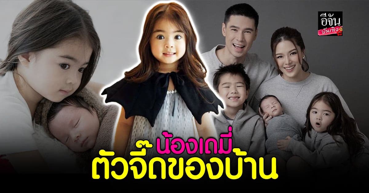 ลิเดีย – แมทธิว ยืนยันปิดอู่แล้ว เรื่องทำหมันขอคุยอีกที