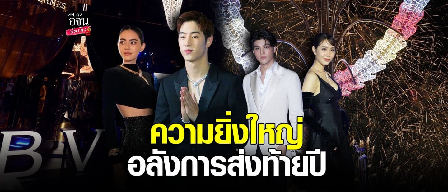 ภาพบรรยากาศความยิ่งใหญ่ในงาน Bulgari Serpenti Light Up