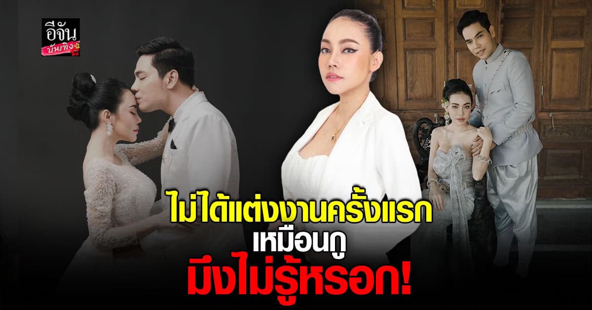 เอ็มมี่ แม็กซิม ฝากถึงคนดราม่า แค่ลองชุดแต่งงานก็ร้องไห้