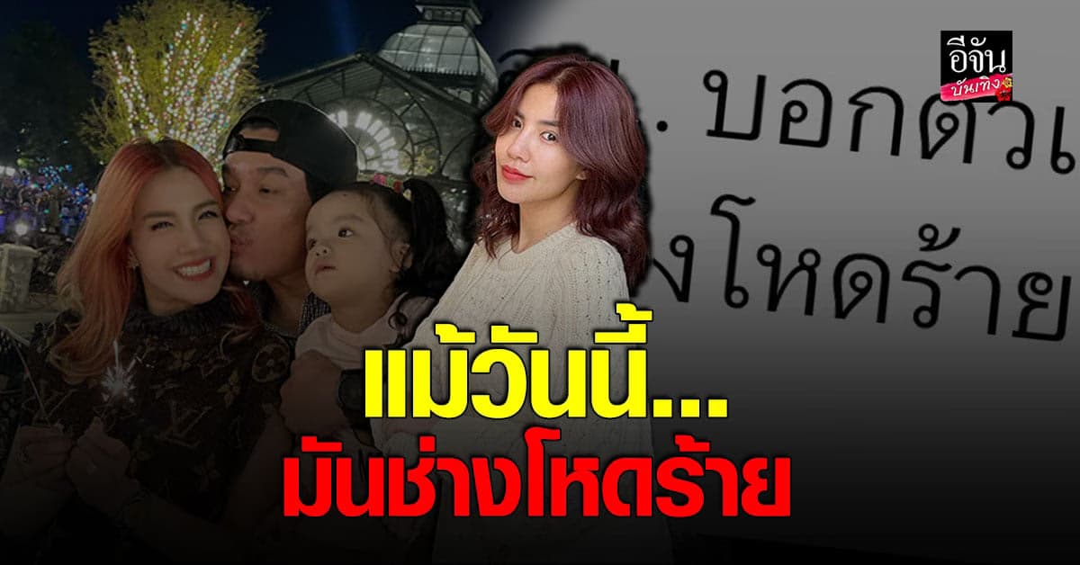 เกิดอะไรขึ้น?! ใบเตย อาร์สยาม โพสต์ตัดพ้อชีวิต