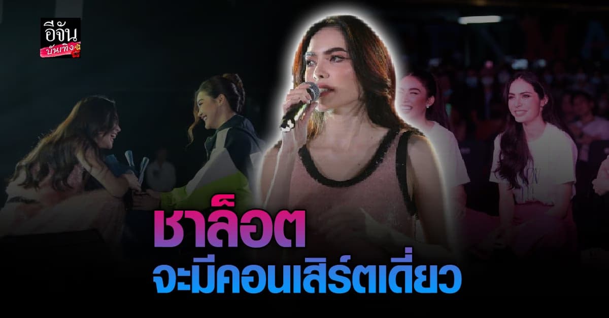 บอส ณวัฒน์ จัดแถลงทีเดียว 3 งานรวด ปังและอลังการมาก!