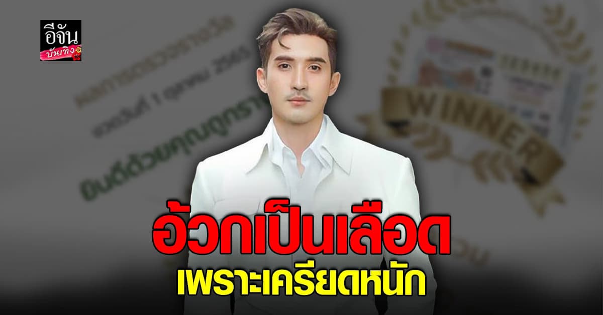 บิ๊กเอ็ม กับมรสุมหวยทิพย์ ทำชีวิตเปลี่ยนไป
