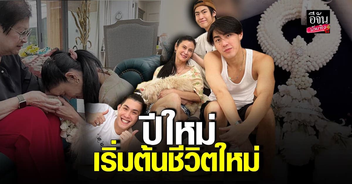 ปิ่น เก็จมณี เผยภาพสุดอบอุ่น อยู่พร้อมหน้าลูกชายทั้ง 3
